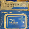 京东京造 75%酒精湿巾80片*3包 杀菌率99.9% 湿纸巾 卫生消毒湿巾纸 实拍图
