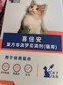 海乐妙 喜倍安 猫咪体内外驱虫 季度套装 （0.5-2kg） 实拍图