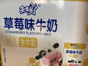 蒙牛未来星草莓味牛奶125ml*20盒牛乳含量≥80%儿童营养早餐奶礼盒装  实拍图