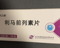 10盒装凯立通    利马前列素片 5μg*10片*1袋 实拍图