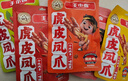 王小卤虎皮凤爪(W3)混合味105g*5(卤香+火锅+香辣+微辣+椒麻）杨幂推荐 实拍图