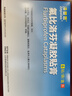 【原研进口】 泽普思 氟比洛芬凝胶贴膏40mg*6贴 （5盒装）泰德制药 实拍图