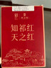 天之红茶叶祁门红茶祁红工夫1915特级200g礼盒送长辈中秋送礼 实拍图