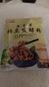 川秀纳豆菌 家用自制纳豆发酵菌粉 纳豆发酵剂小包装 3g 实拍图