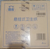 洁云卫生纸 4D溶+悬挂式厕纸3层300抽*6提 L码挂卫溶易抽卫生间纸巾 实拍图