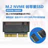 连拓M2 PCIe NVME转苹果笔记本硬盘SSD Macbook Air硬盘转接卡wdkst 转接卡m.2转PCIE卡 实拍图