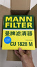 曼牌滤清器（MANNFILTER）空调滤清器空调滤芯空调滤CU1828M丰田RAV4/花冠/花冠EX/吉利远景 实拍图
