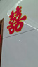 嘻吻乐喜字贴大门喜字结婚专用窗户婚房装饰布置门喜客厅大婚庆用品大全 金边喜字【烫金简约喜字2张】 中号【防盗门/单元门】 实拍图