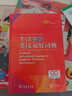 牛津高阶英汉双解词典第10版2025版赠本词典APP一年会员 商务印书馆中小学生语文文言文常备工具书 可搭购教材教辅新概念现代汉语词典古汉语常用字字典牛津英语词典作文书成语古代汉语词典 实拍图