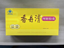 香丹清牌珂妍胶囊120粒3盒装润肠通便排宿便 实拍图