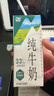 辉山自有牧场纯牛奶200ml*24盒 100%生牛乳 3.3g乳蛋白 营养牛奶 实拍图