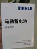 马勒（MAHLE）汽车电瓶蓄电池起停AGM LN4适配沃尔沃XC60/XC90奔驰C级/E级80Ah 实拍图
