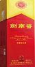 剑南春 水晶剑 52度 558ml 单瓶装 浓香型白酒 加量不加价 实拍图