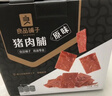 良品铺子高蛋白肉脯原味500g约27包 靖江风味 猪肉鸡肉干 解馋休闲食品 实拍图