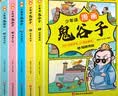 少年读漫画鬼谷子（全套6册） 小学生孩子读得懂的哲学思想课外书 实拍图
