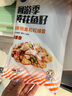 三都港 冷冻洄游季黄花鱼籽350g 黄鱼籽 生鲜鱼类 海鲜水产 实拍图