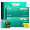 陈一凡 铁观音 茶叶新茶安溪高山兰花香乌龙茶清香型小方片礼盒装300g 实拍图
