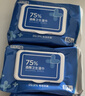 京东京造 75%酒精湿巾80片*3包 杀菌率99.9% 湿纸巾 卫生消毒湿巾纸 实拍图