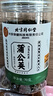 内廷上用北京同仁堂 蒲公英茶70g 蒲公英根叶婆婆丁茶泡水喝养生花草茶 实拍图