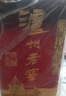 泸州老窖 泸州老酒坊 窖之绵 浓香型白酒 52度 500ml 单瓶装 送礼婚庆 实拍图