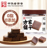方家铺子中华老字号古法老红糖200g 13-15块云南甘蔗黑糖生理期产妇红糖水 实拍图