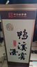 鸭溪窖 陈年珍藏 浓香型白酒 52度 500ml*1瓶 商务送礼 热门商品推荐 实拍图