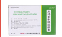 【中惠】五味苦参肠溶胶囊0.4g*36粒/盒 实拍图