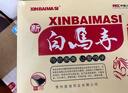 XINBAIMASI 新白马寺一贴通 新白马寺贴 白马寺一贴通黑膏 痛消贴贵州苗通黑膏颈肩腰腿疼痛 1盒(12贴)再送试用1贴 实拍图