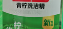 立白青柠洗洁精1kg维E精华不伤手A类食品用去重油果蔬洗碗液洗涤灵 实拍图