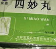 [紫鑫] 四妙丸6g*12袋/盒 实拍图
