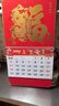 欧唛（oumai）2026年日历马年挂历福字吊历伴手礼品手撕挂历月历台历周历时尚创意台历单本装 【马到成功】挂历760*420mm【京仓7仓】 实拍图