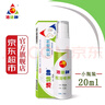 洁悠神JUC 抗菌喷剂长效抗菌材料杀菌细菌真菌喷雾剂【20ml】【小瓶装】 20ml 实拍图