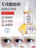 同仁堂脂肪粒去除神器眼部专用去眼部脂肪粒眼袋清肌颗粒眼部精华液30ml 实拍图