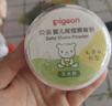 贝亲（Pigeon）婴儿爽身粉 玉米粉爽身粉  无滑石粉 无香精 50g HA15 实拍图