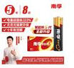 南孚5号电池8粒 五号碱性 聚能环5代 适用血压计/燃气表/遥控器/电子秤/挂钟/无线鼠标/计算器/玩具等 实拍图