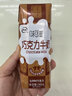 伊利11月味可滋巧克力牛奶香蕉牛奶240ml*12盒整箱营养早餐搭配伴侣 9月底产味可滋巧克力240ml*12 实拍图