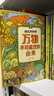万物科学绘本礼盒装（全24册）揭秘万物由来幼儿百科启蒙绘本[3-6岁]暑假作业 一升二暑假衔接 小升初暑假衔接 实拍图