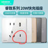 西门子（SIEMENS）插座面板 10A五孔带20W(Type A+ C)USB插座 皓彩雅白5UB26753NC01 实拍图