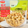 徽尝香老式爆米花400g(无蔗糖) 休闲零食小时候味道膨化儿童零食玉米粒 实拍图