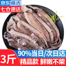 优牧冠 冷冻鱿鱼须铁板鱿鱼爪二本足八爪鱼毛重500g/袋火锅夜宵烧烤食材 精品款肉质鲜嫩 3斤(净重) 实拍图