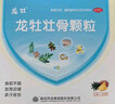 龙牡壮骨颗粒 5g*30袋 健脾胃儿童脾胃虚弱 婴幼儿有机钙颗粒 健骨补钙 预防软骨病 乳酸钙 实拍图