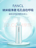 芳珂（FANCL）纳米卸妆油120ml温和无刺激深层清洁毛孔敏感肌女生生日礼物 实拍图