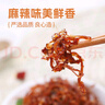 科尔沁 灯影牛肉丝 麻辣味230g 独立小袋 特产辣味休闲零食 风干牛肉干 实拍图