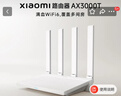 小米（MI）路由器AX3000T 5G双频WIFI6 多设备组网 3000M无线速率 多宽带聚合 智能家用路由 实拍图