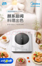 美的（Midea）铂钻家用电磁炉 电陶炉 新型电磁灶火锅炉大功率炒菜烧水一体面板超薄 国家补贴MC-E22B20 实拍图