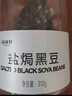 胖东来代购知味轩盐焗黑豆熟香脆休闲零食炒货下酒310g许昌发正品高蛋白 知味轩盐焗黑豆2罐*310g 实拍图