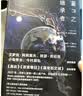 星之继承者3 巨人之星 小说 实拍图
