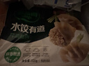 必品阁水饺有道 芹菜猪肉味 320g 16只 速冻生制饺子 实拍图