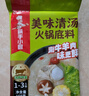 海底捞火锅底料 美味清真牛骨清汤火锅底料160g 0添加 鲜香一料多用  实拍图