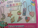尚美贝贝儿童手工玩具diy材料包水晶滴胶速干秒成型创意挂件生日礼物 实拍图